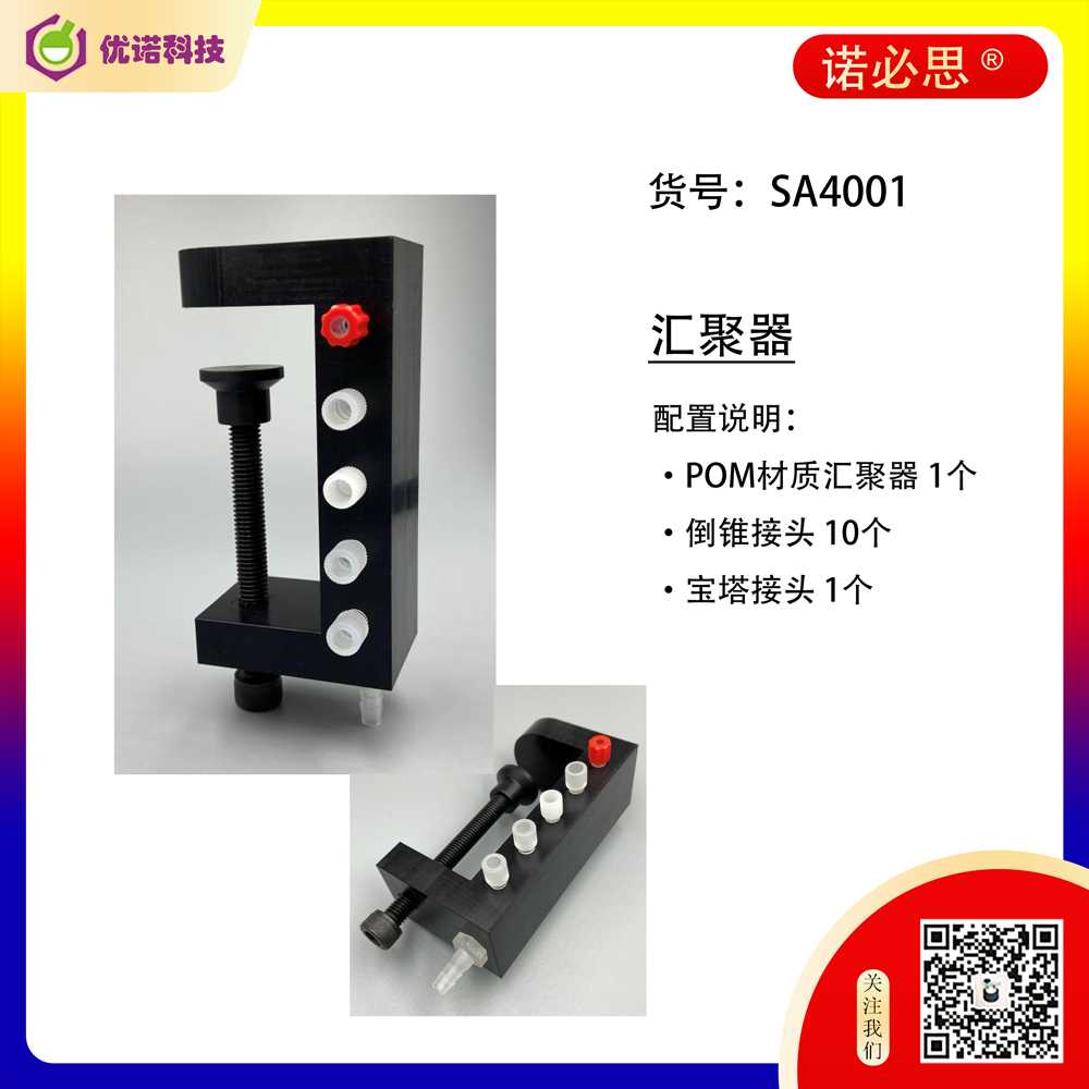 安全瓶蓋廢液匯聚器