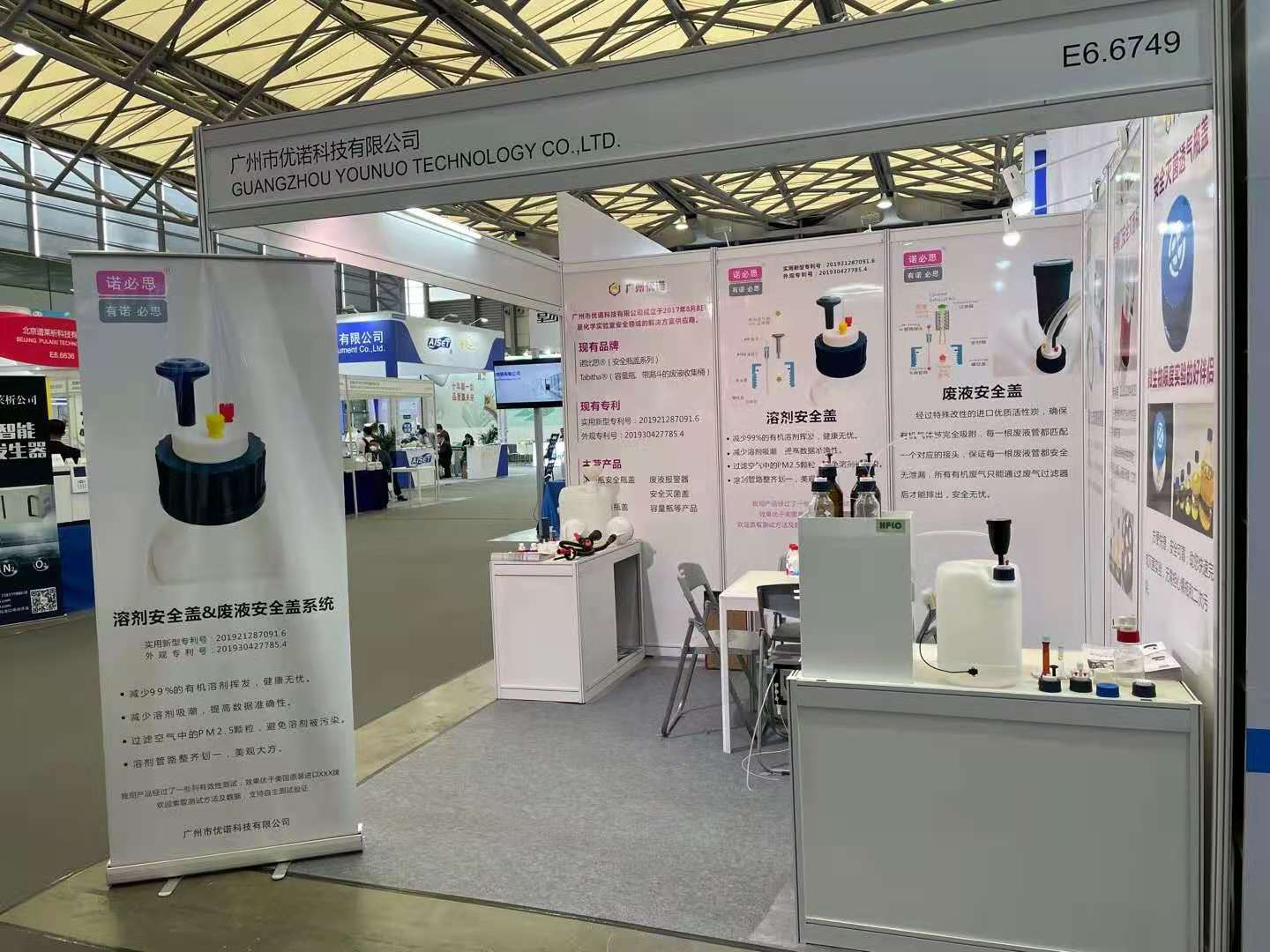 2020上海慕尼黑分析展|優諾科技在E6-6749展臺等您蒞臨！