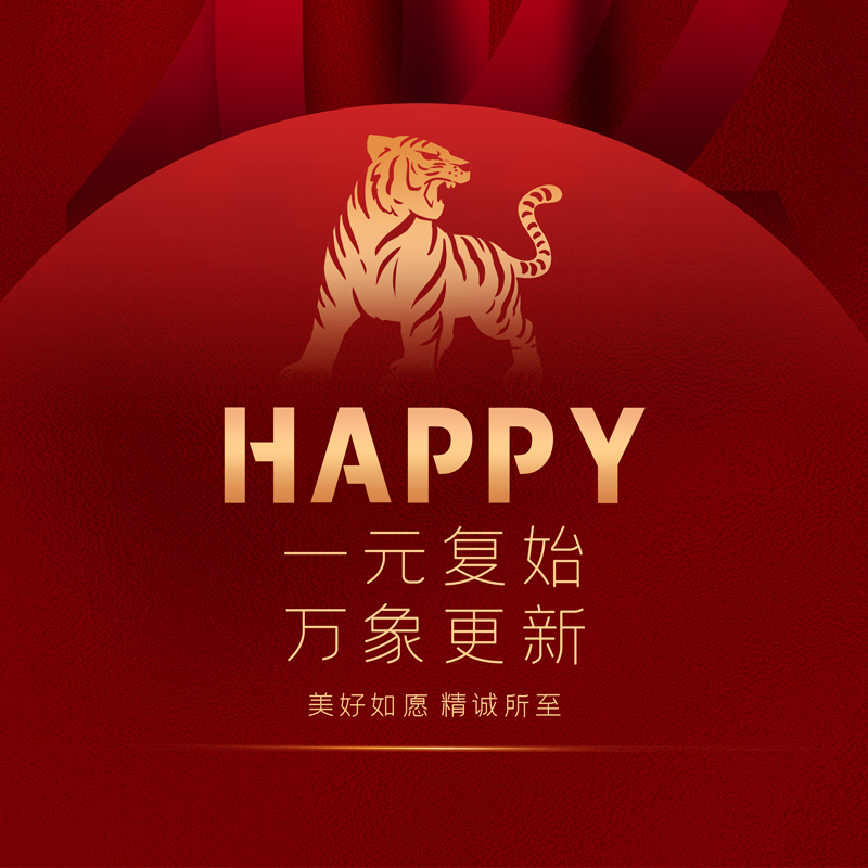 優諾同仁祝愿2023年世界安全，全球健康！