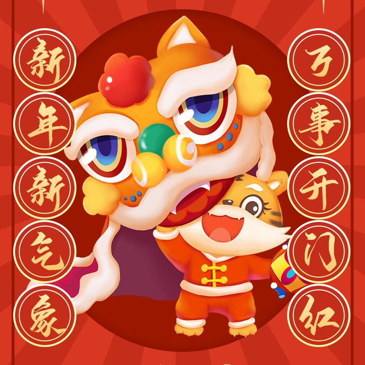 優諾科技春節放假通知