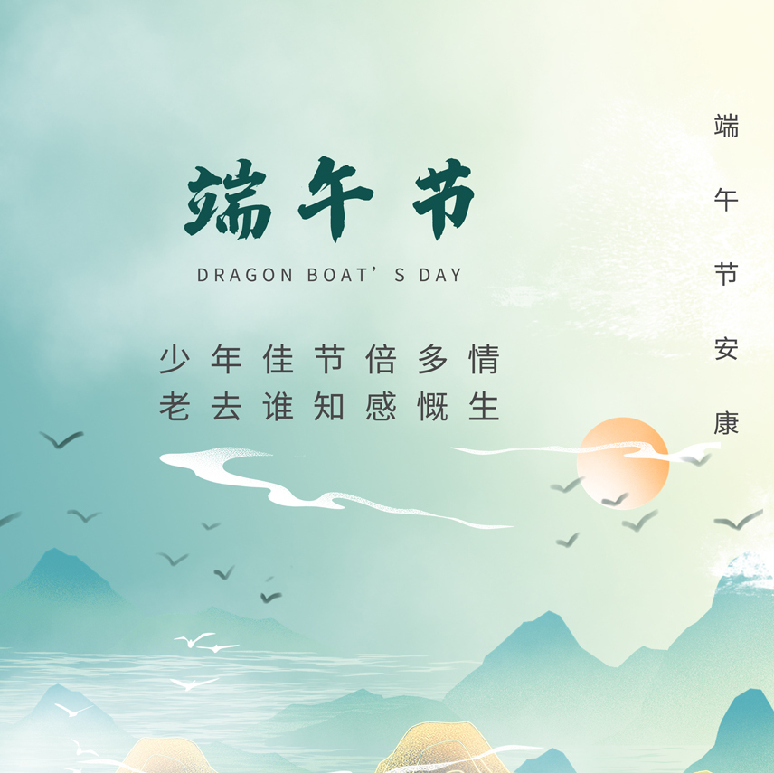 優諾安全瓶蓋科技端午節放假安排