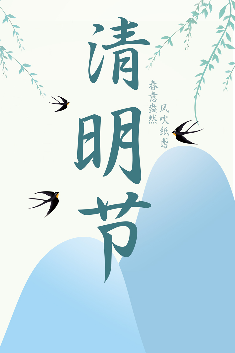 優諾清明節放假一天