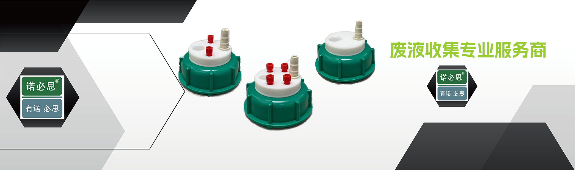 安全蓋避免有害氣體揮發