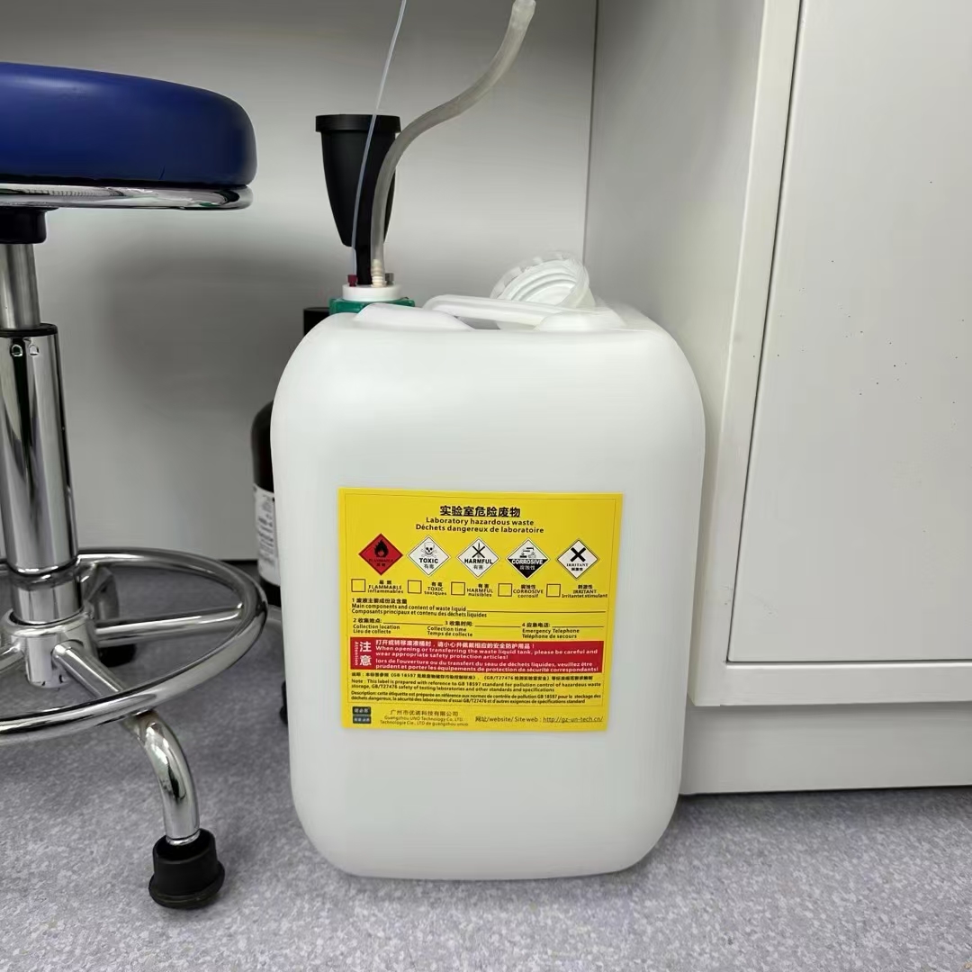 廢液收集傾倒式安全收集裝置