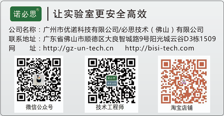 化學實驗室廢液收集解決方案的供應商